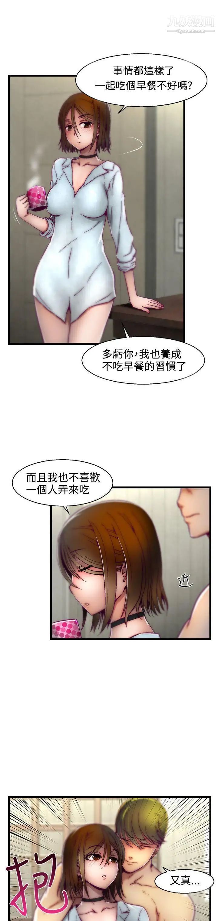 啪啪啪调教所第1话(第2季)