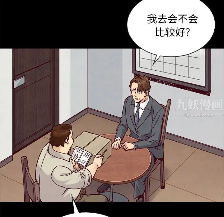 坏血第49话