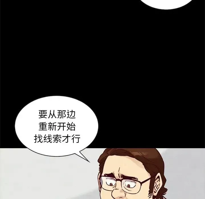 壞血第49話