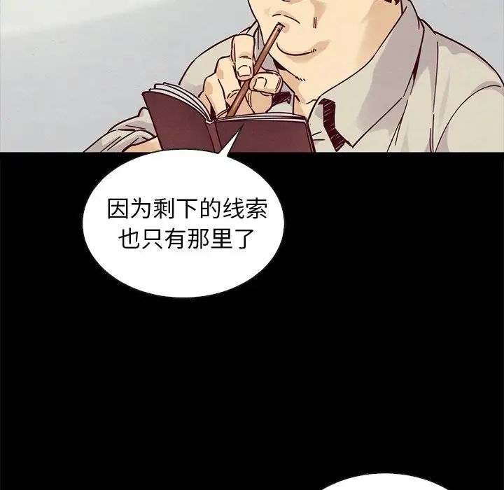 坏血第49话