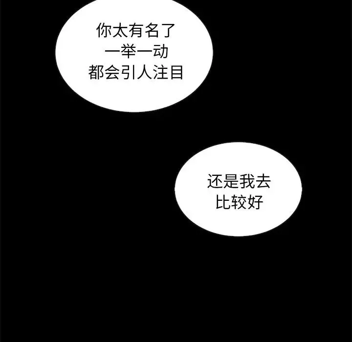 壞血第49話