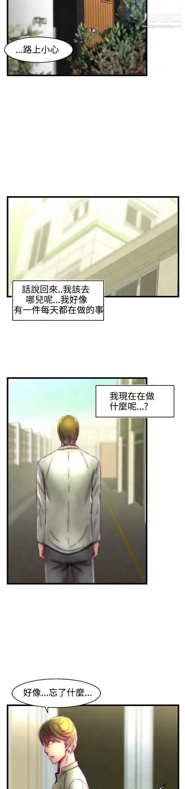 啪啪啪調教所第1話(第2季)