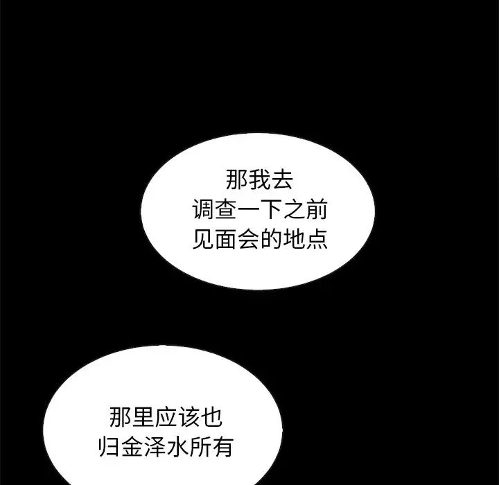 坏血第49话