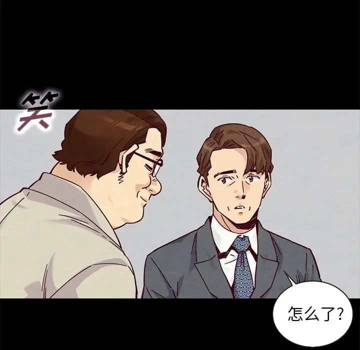 坏血第49话