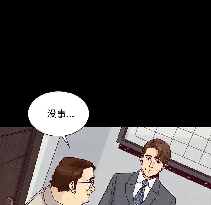 壞血第49話