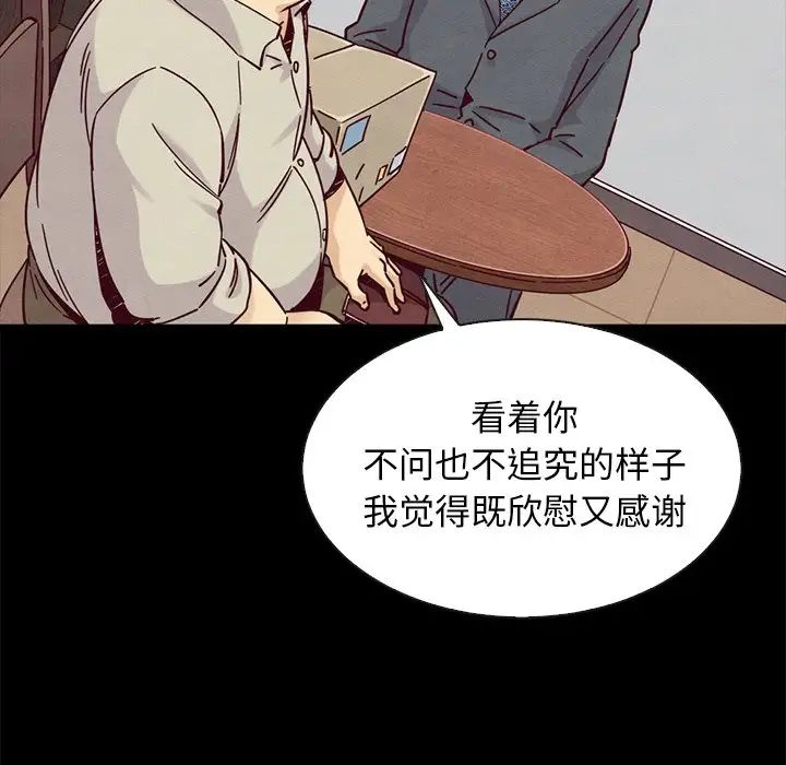 坏血第49话