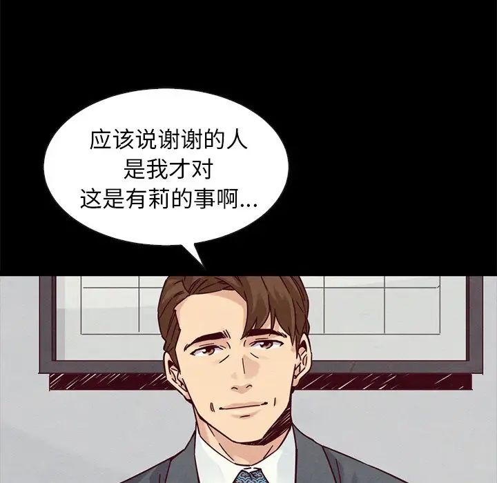 壞血第49話