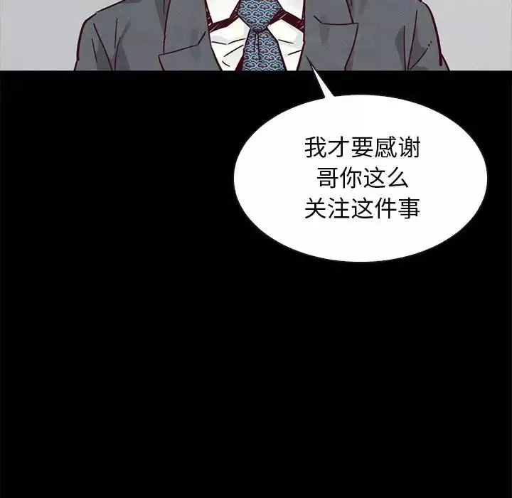 壞血第49話