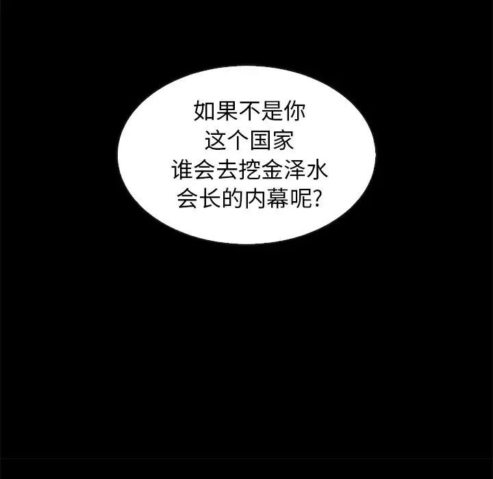 坏血第49话
