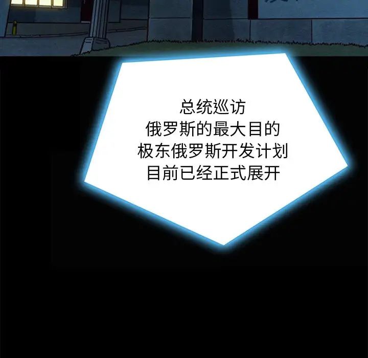 坏血第49话