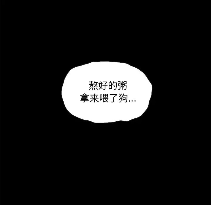 壞血第49話