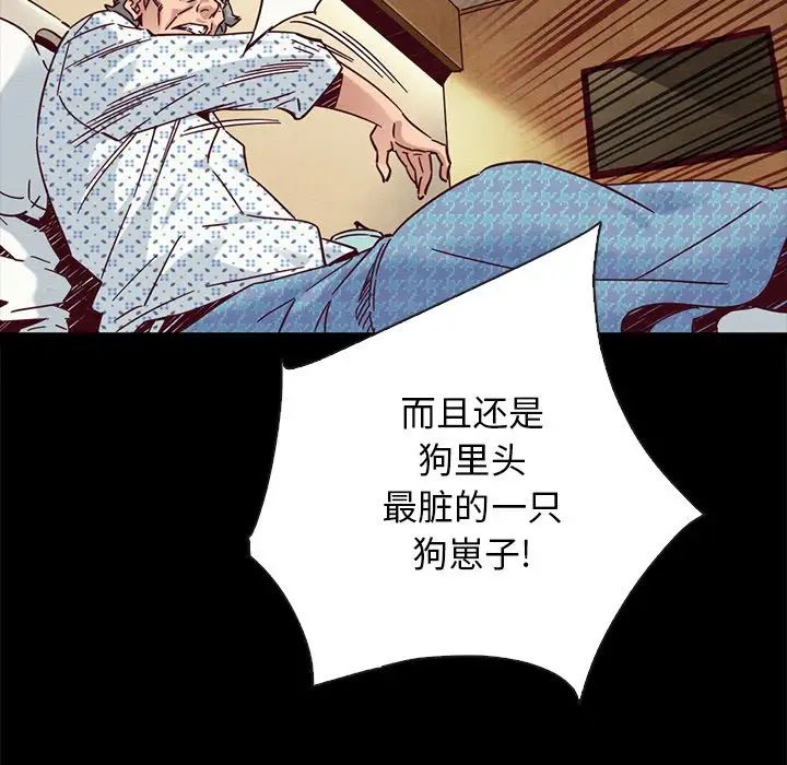 坏血第49话