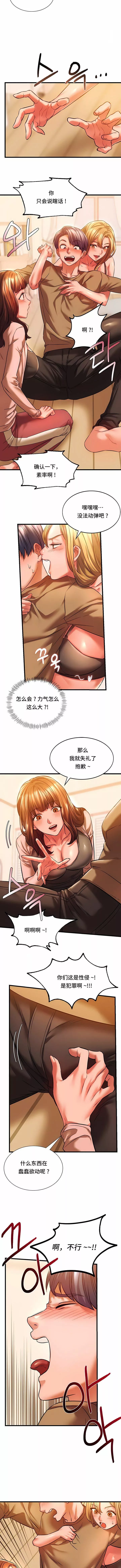 RowdyReunion｜同級生第11話