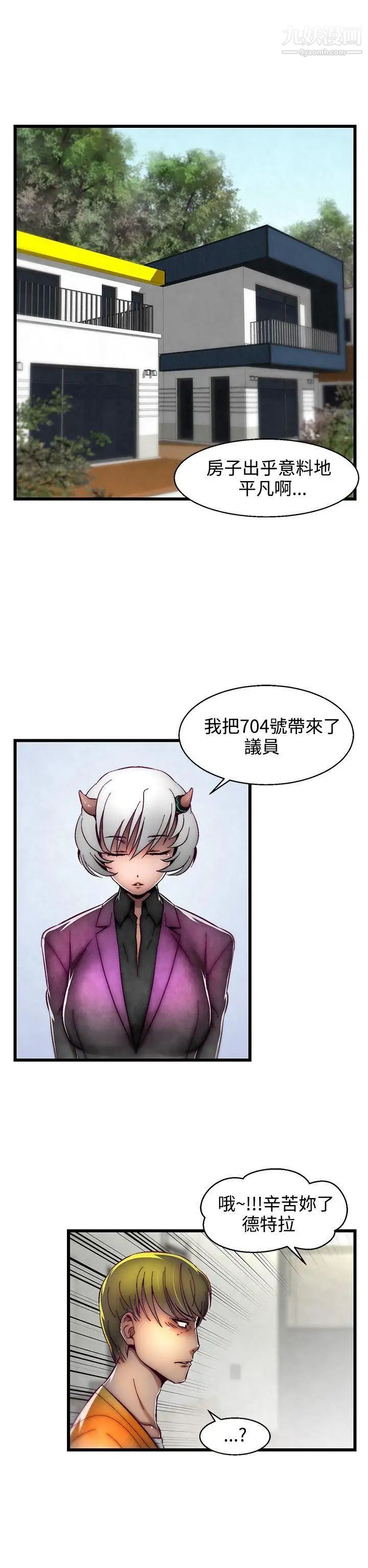 啪啪啪调教所第1话(第2季)