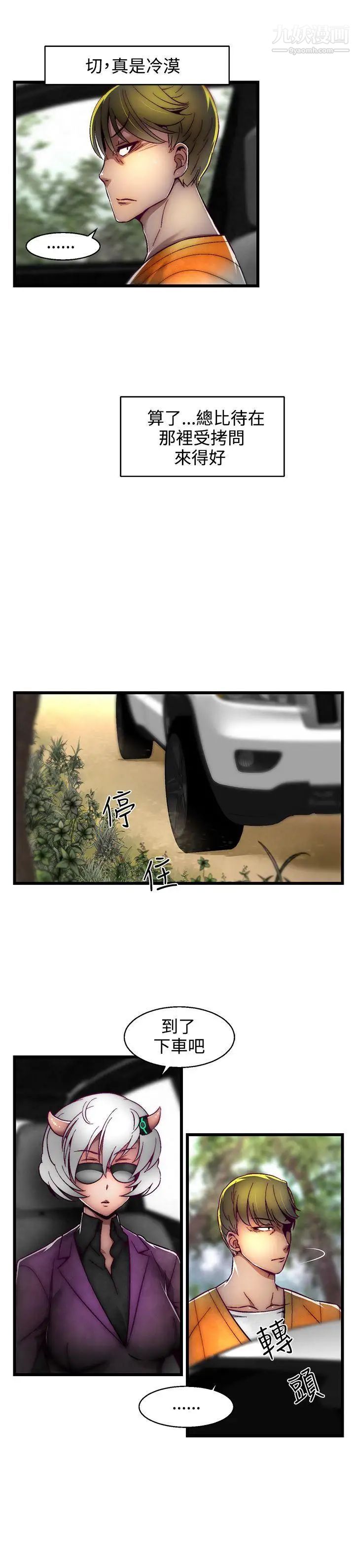 啪啪啪調教所第1話(第2季)