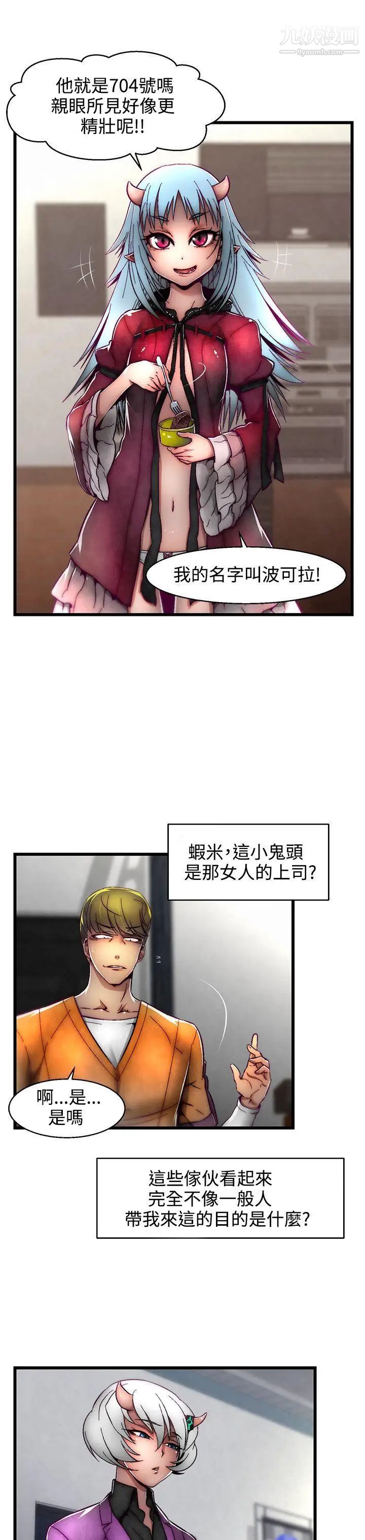 啪啪啪调教所第1话(第2季)
