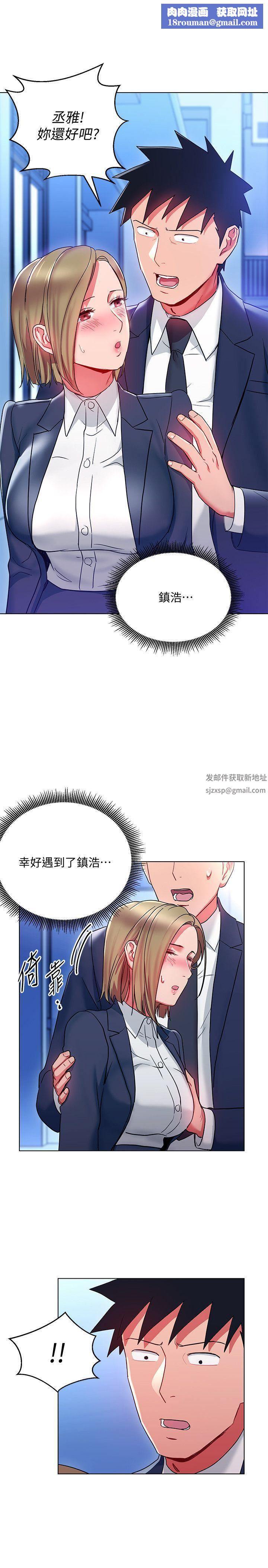 玩轉女上司第19話-快失去理智瞭