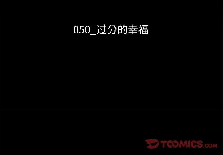 坏血第50话