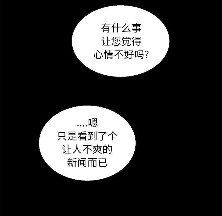 壞血第50話