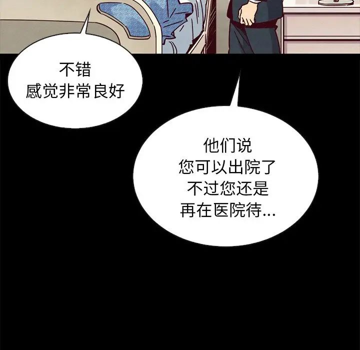 壞血第50話