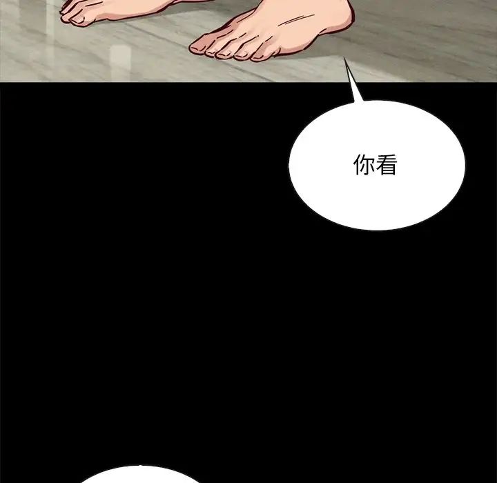 壞血第50話