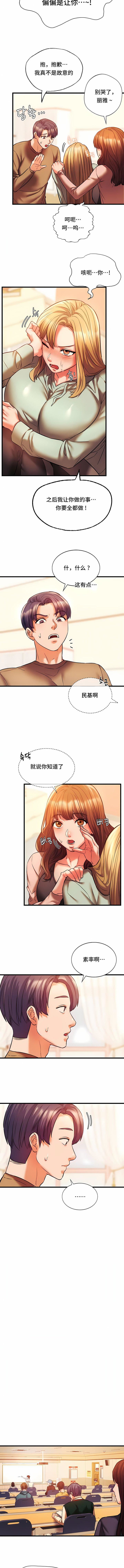 RowdyRe｜同级生第12话