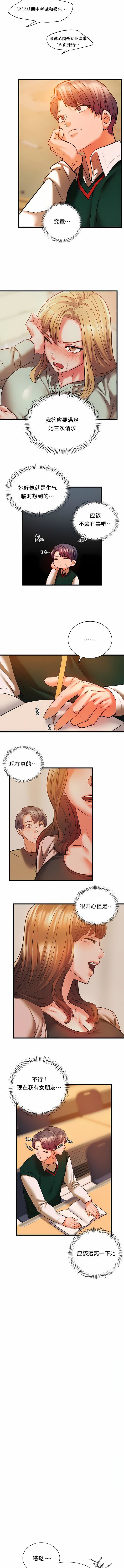RowdyRe｜同级生第12话