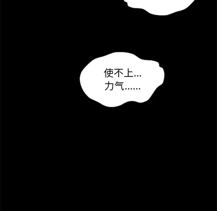 壞血第50話
