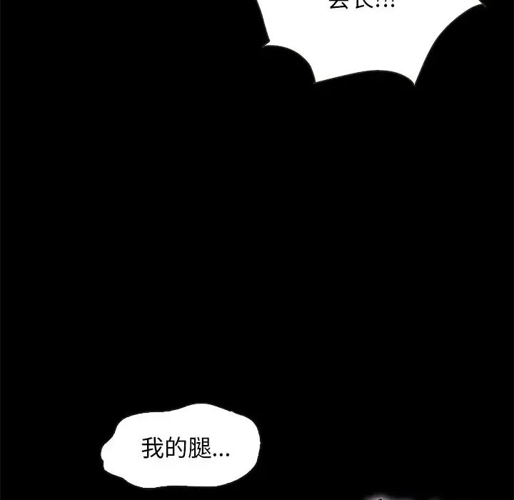 坏血第50话