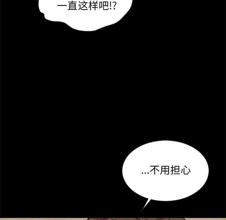 壞血第50話