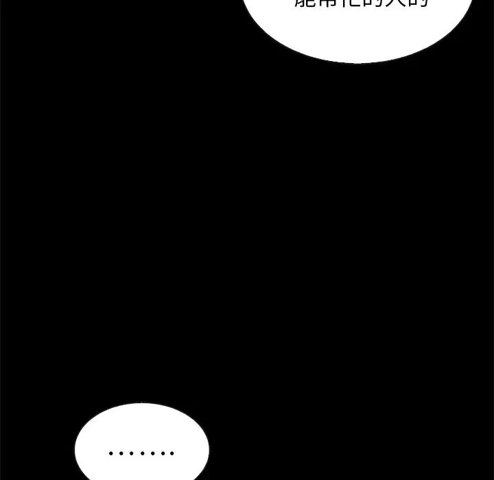 壞血第50話