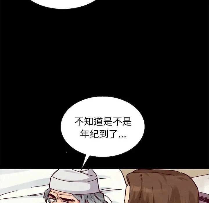 坏血第50话