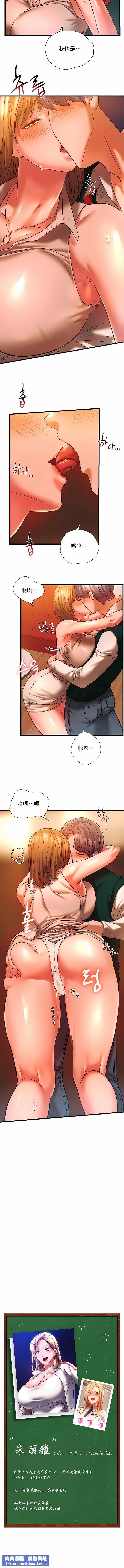 RowdyRe｜同级生第12话