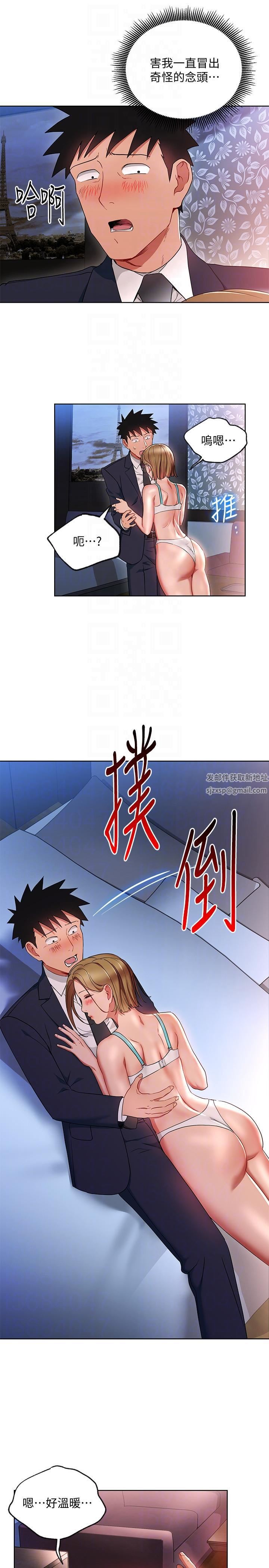 玩轉女上司第19話-快失去理智瞭