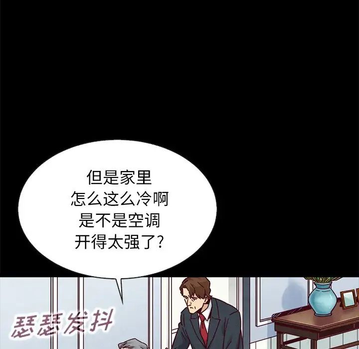 坏血第50话
