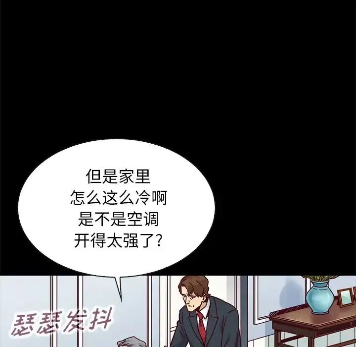 壞血第50話