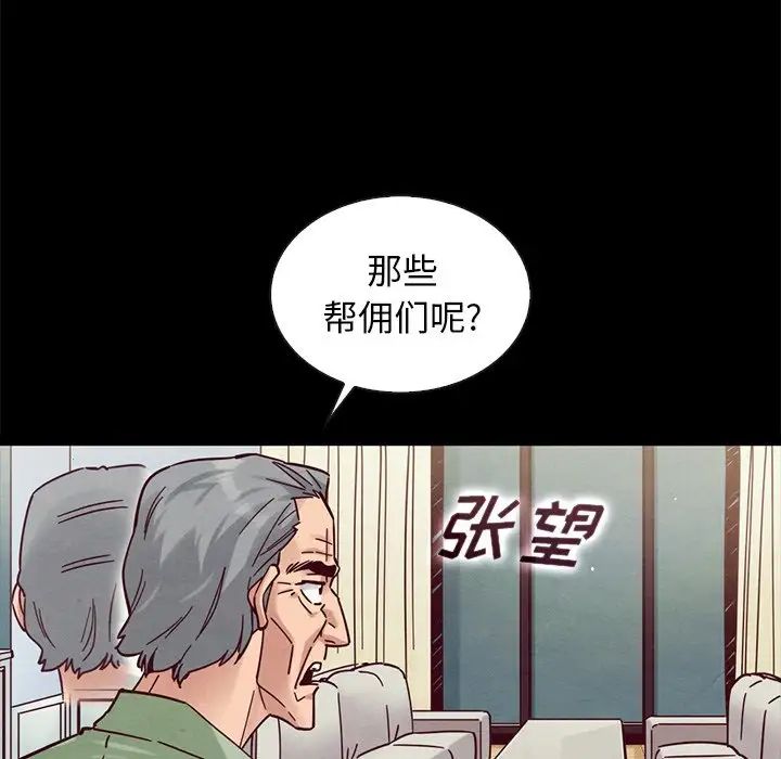 壞血第50話