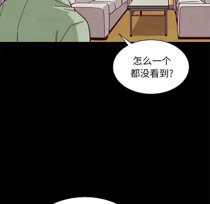 壞血第50話