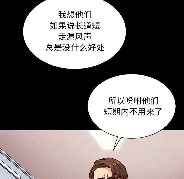 坏血第50话