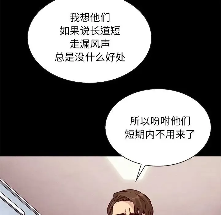壞血第50話