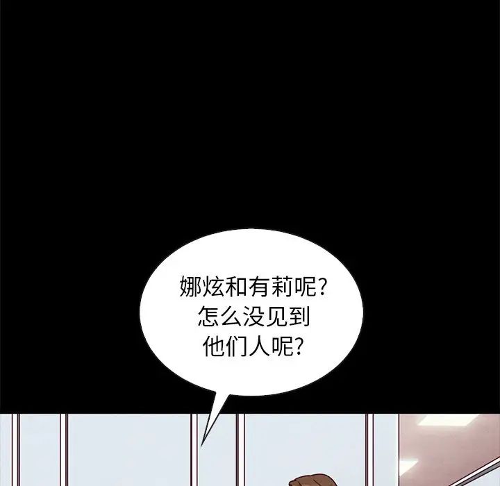 壞血第50話