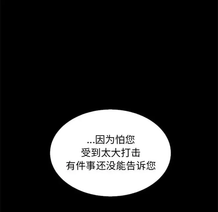 壞血第50話