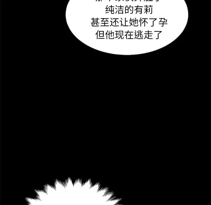 壞血第50話