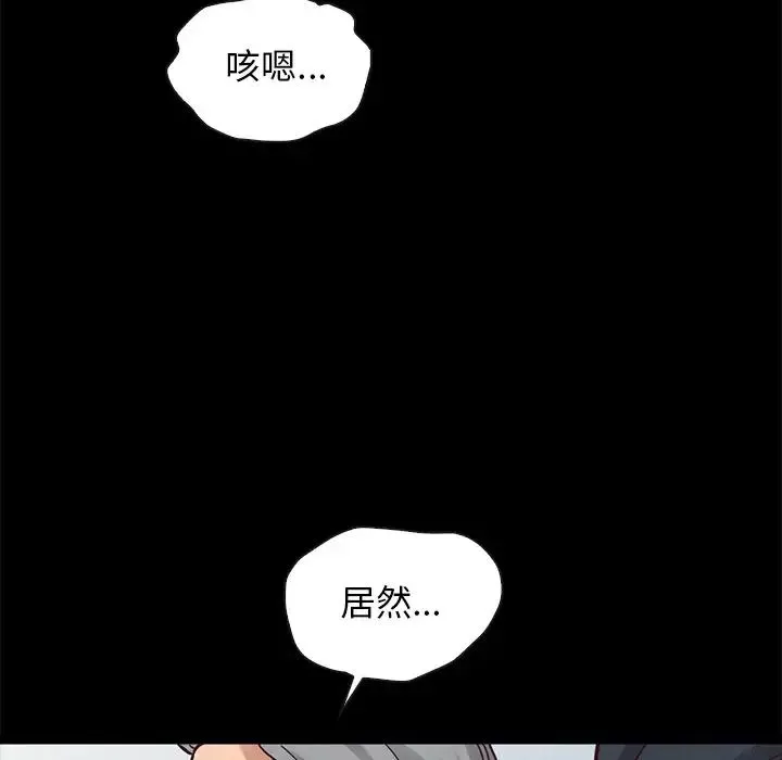 壞血第50話