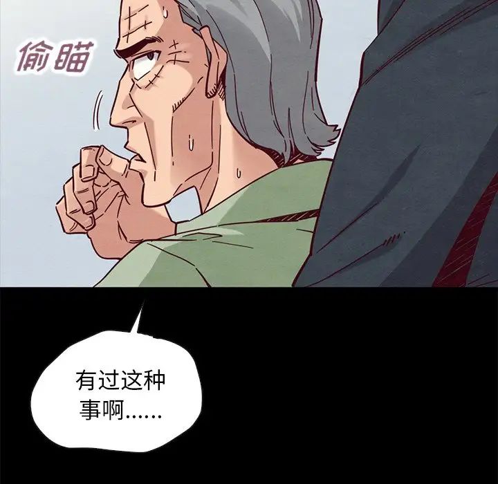 坏血第50话