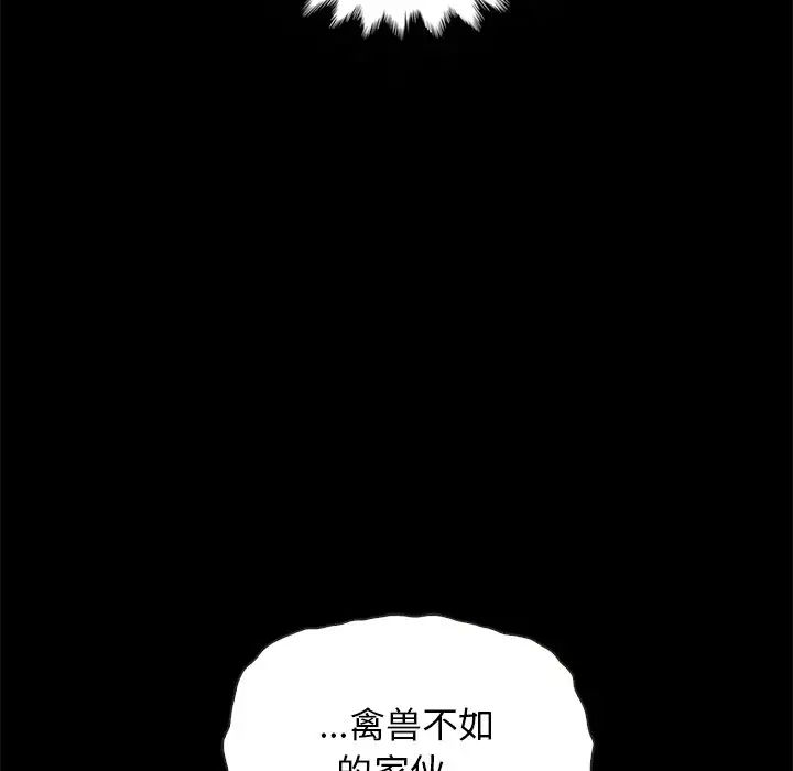 壞血第50話