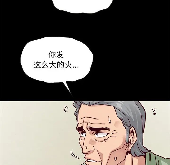 壞血第50話