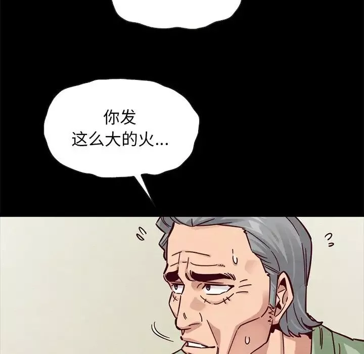 壞血第50話