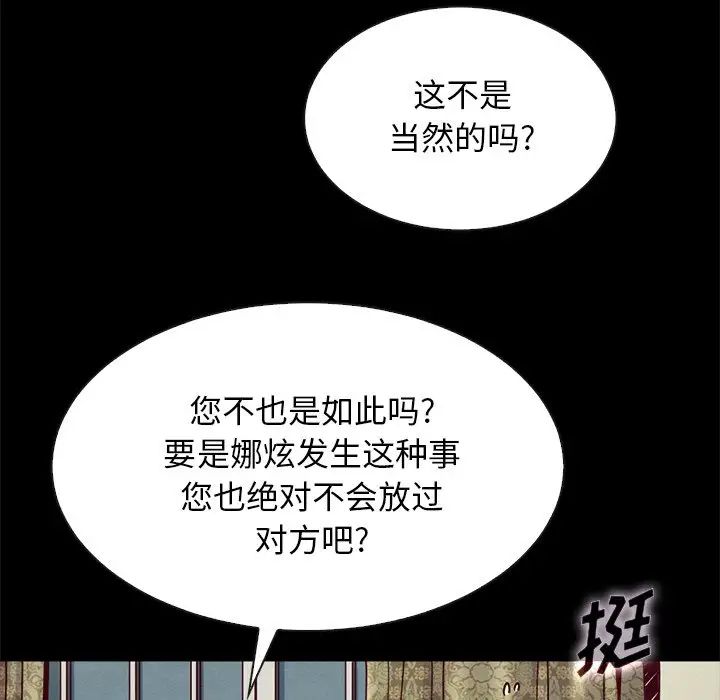 坏血第50话
