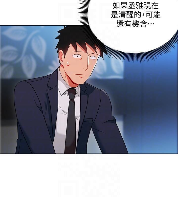 玩轉女上司第20話-奪走我第一次的女人